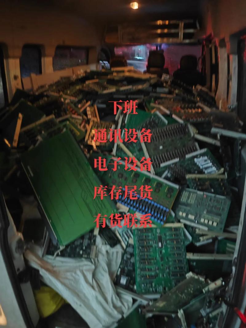 二手設(shè)備回收與庫存尾貨代理代辦 電子產(chǎn)品與通信設(shè)備的新機(jī)遇